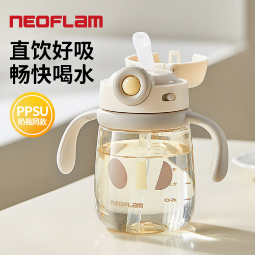 佑福来Neoflam儿童吸管杯PPSU