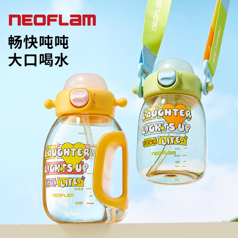 韩国Neoflam儿童吸管水杯外出便携水壶学生专用双饮口喝水杯子,餐饮具,吸管杯,淘宝优惠券,粉丝福利购,淘宝优惠卷