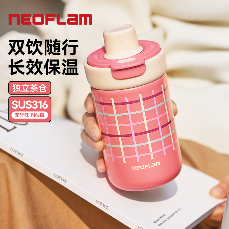 韩国Neoflam女款可爱保温杯