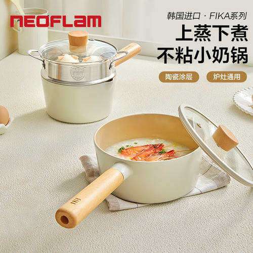 韩国进口Neoflam不粘奶锅汤锅家用蒸煮炖煮汤锅泡面锅一人食小锅 - 封面