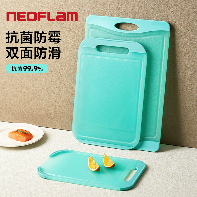 Neoflam佑福来塑料抗菌菜板