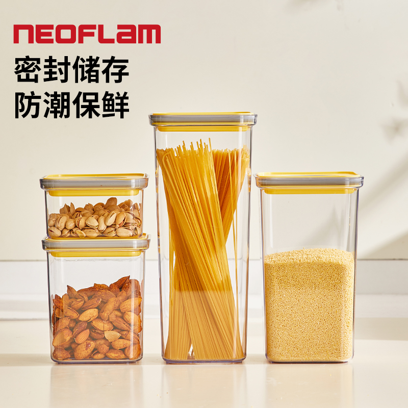厨房专用密封罐冰箱收纳盒
