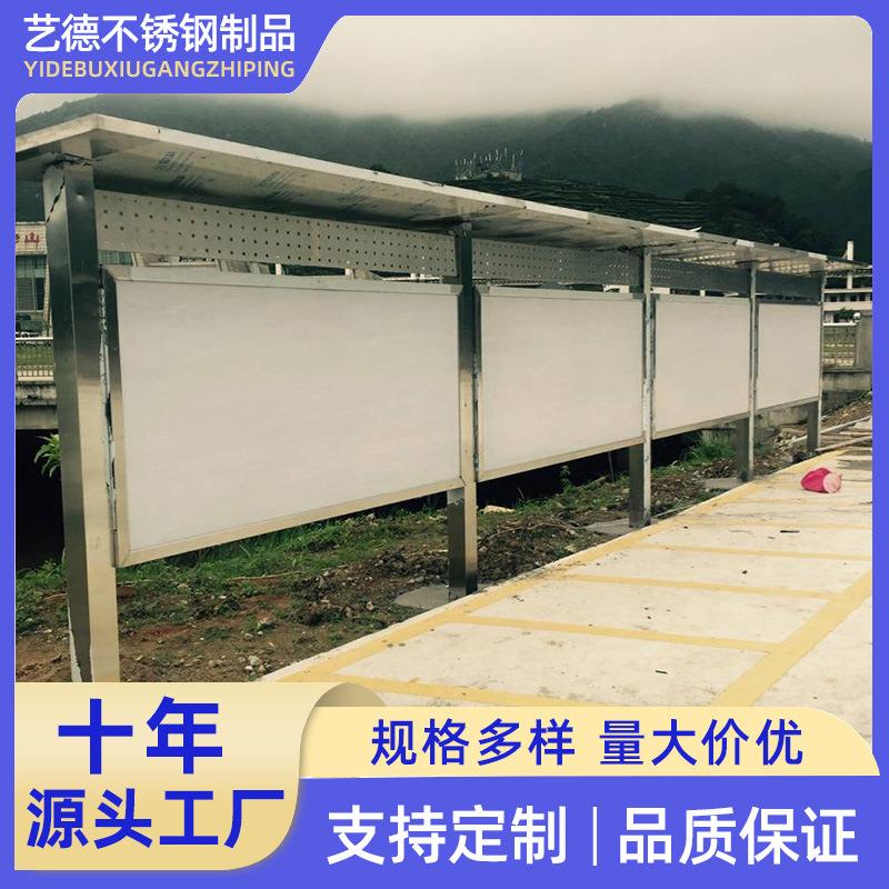户外学校不锈钢宣传栏公告栏广告牌信息栏布告牌宣传栏不锈钢牌
