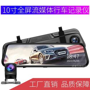 汽车后视镜全屏流媒体行车记录仪高清夜视车载倒车影像1080P一体