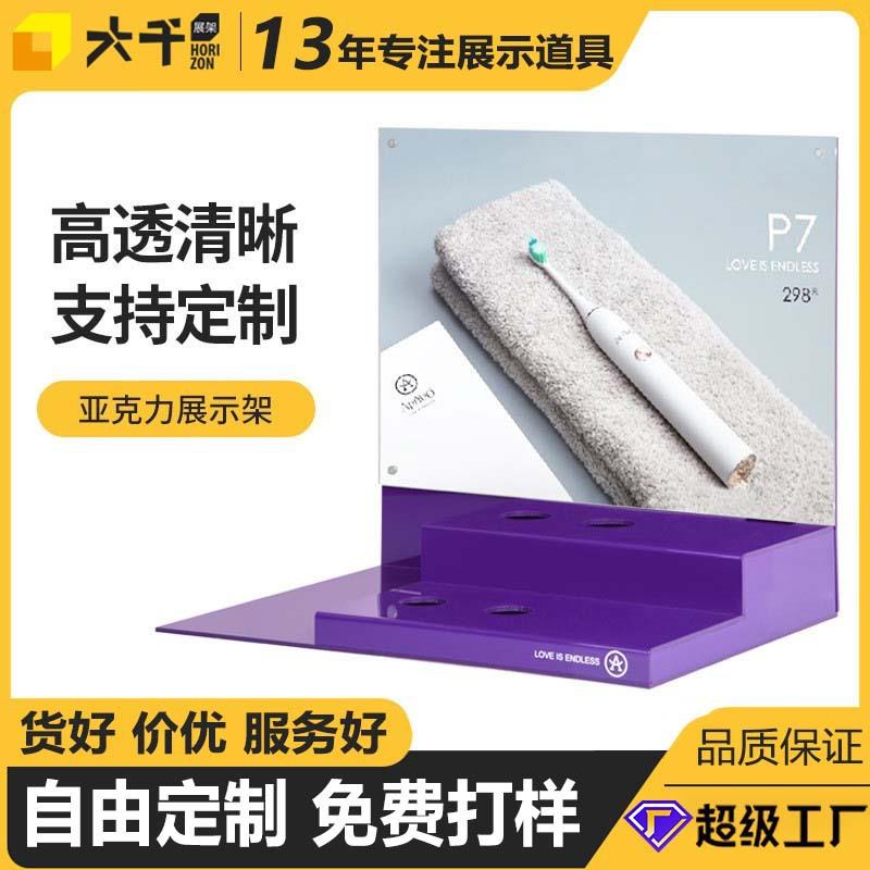 电动牙刷亚克力展示架有机玻璃桌面展台展示台牙膏陈列架展架