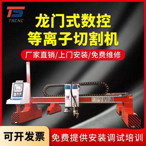 0龙门式数控等离子切割机大型台式火焰切割机金属钢材数控切割机