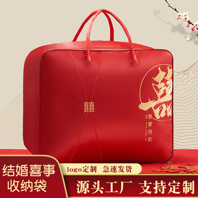 婚庆喜被包装袋结婚被子衣服大号
