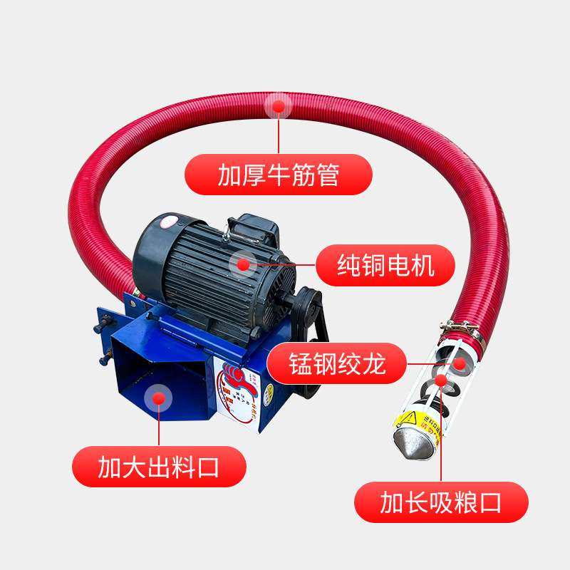 新款全自动吸粮机家用小型多功能上料机农用软管螺旋收谷装粮,农机/农具/农膜,割灌机/割草机/油锯,淘宝优惠券,粉丝福利购,淘宝优惠卷