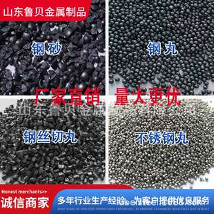 厂家钢丸抛丸机喷砂除锈人造磨料合金铸钢吨高碳钢不锈钢丸 钢砂
