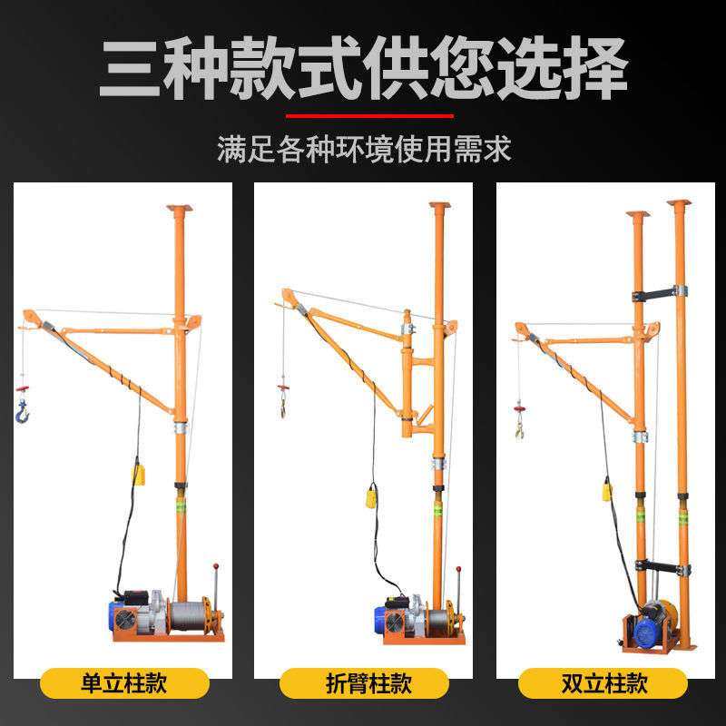 室内吊运机220V装修吊沙机门窗吊机家用小型升降起重机上料提升机,农机/农具/农膜,割灌机/割草机/油锯,淘宝优惠券,粉丝福利购,淘宝优惠卷