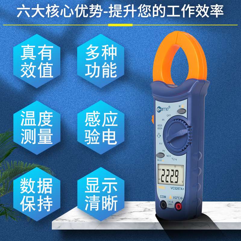 伊万厂家VC3267A+自动量程真有效值相对值温度验电万用钳形表
