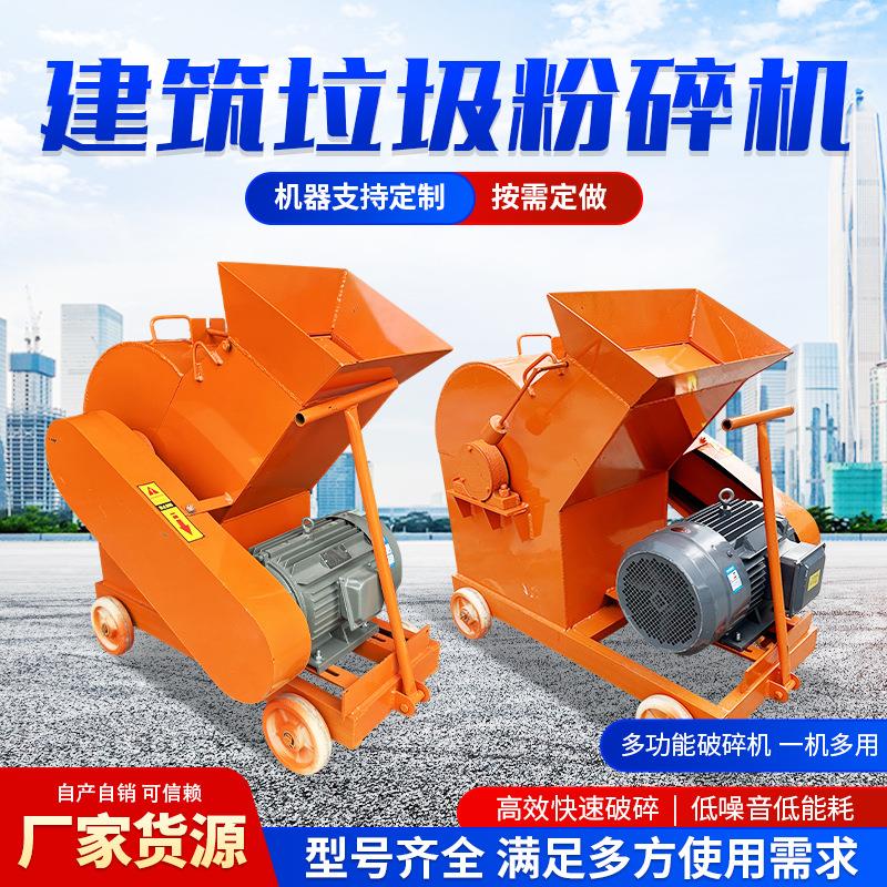 建筑垃圾粉碎机 石砖石块混凝土破碎机 加气块锤式碎石机