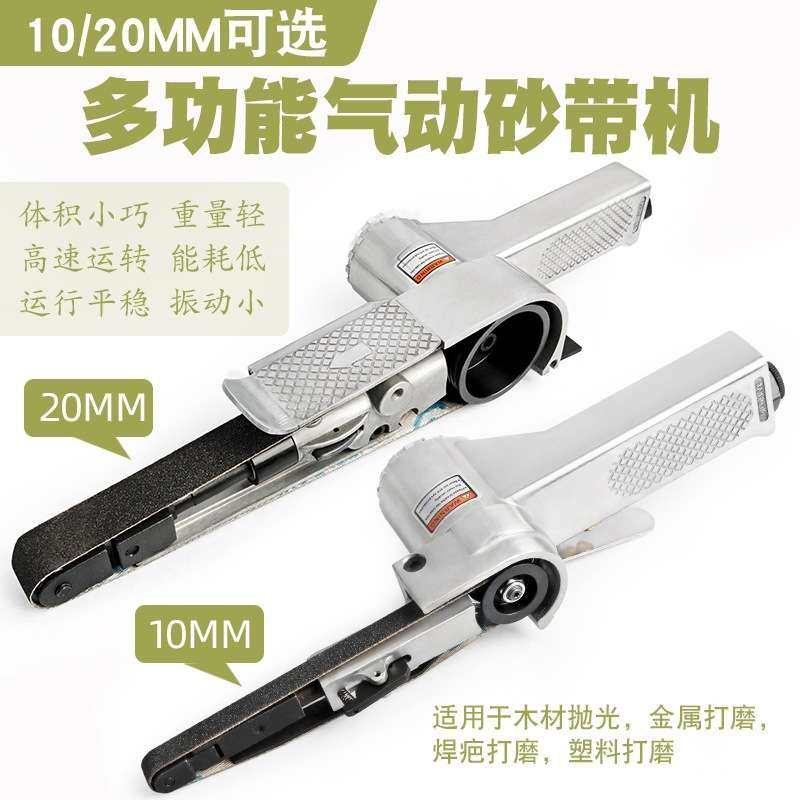 气动砂带机打磨机风动研磨机除锈去毛刺抛光机环带砂光砂轮机吾购,农机/农具/农膜,割灌机/割草机/油锯,淘宝优惠券,粉丝福利购,淘宝优惠卷