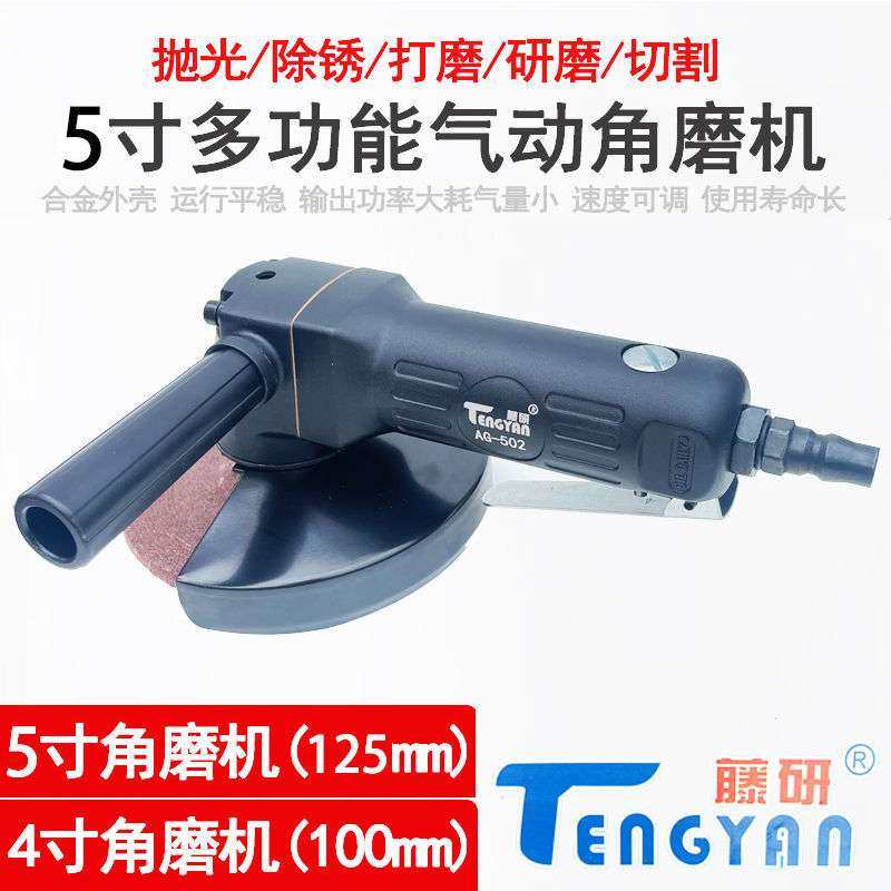 藤研气动磨光机4寸打磨机5寸角磨机工业级抛光机多功能切割砂轮机,农机/农具/农膜,割灌机/割草机/油锯,淘宝优惠券,粉丝福利购,淘宝优惠卷