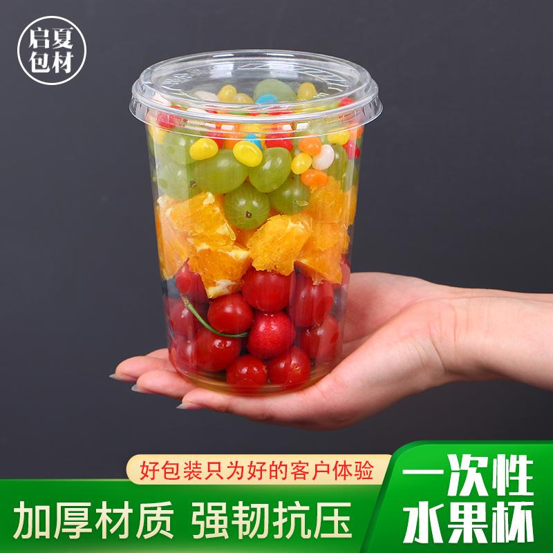 一次性水果杯加厚透明PET塑料鲜果切沙拉波波杯布丁酸奶捞碗带盖