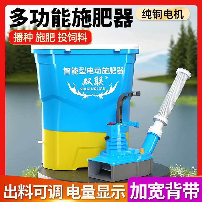 多功能家用电动施肥器大功率纯铜电机大容量背负式农用撒肥器,农机/农具/农膜,割灌机/割草机/油锯,淘宝优惠券,粉丝福利购,淘宝优惠卷