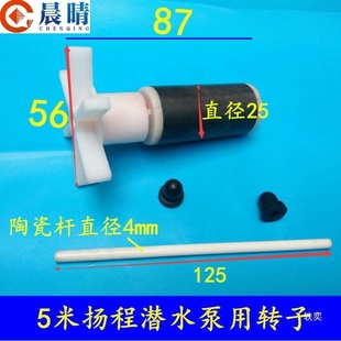 雕刻机主轴电机潜水泵水轮转子水叶轮陶瓷芯磁转子轮不锈钢杆磁芯