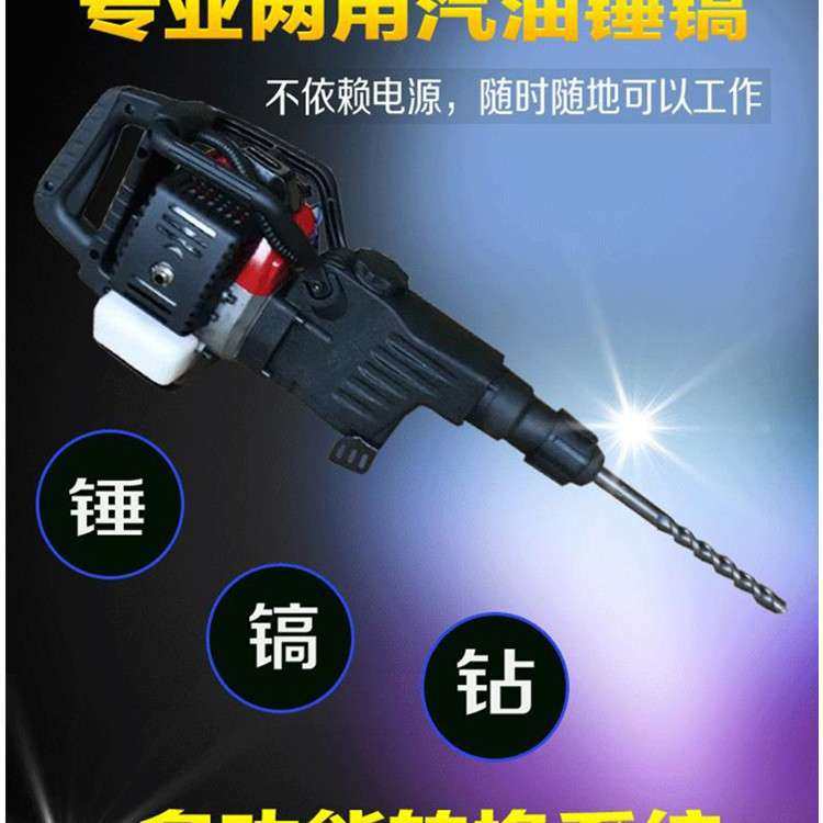 汽油锤钻汽油镐两用双功能二冲程钻孔破石工程马路手持式大地工具,农机/农具/农膜,割灌机/割草机/油锯,淘宝优惠券,粉丝福利购,淘宝优惠卷