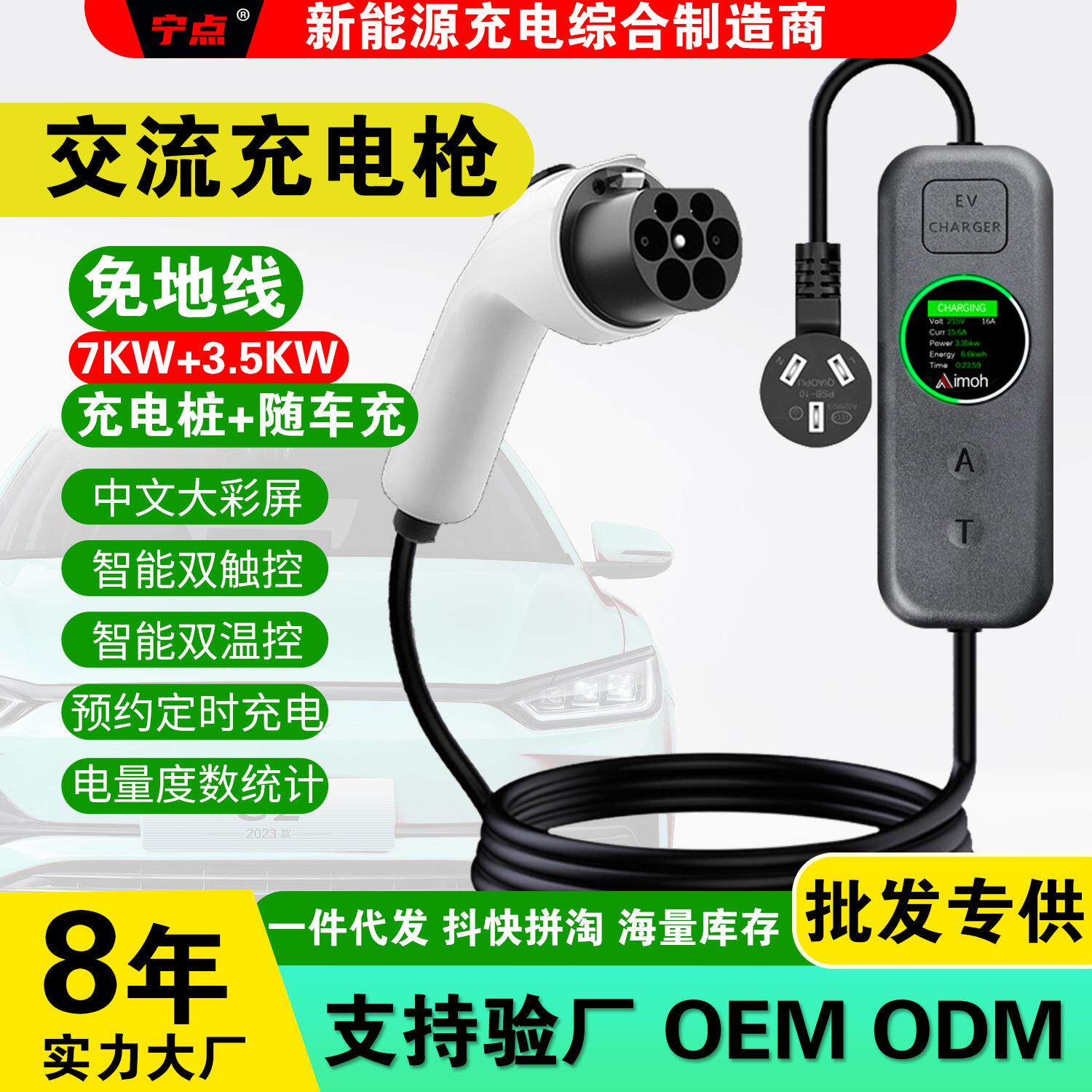 新能源电动汽车充电枪比亚迪北汽通家用便携式随车桩器免接地宝通