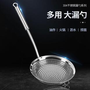 0加厚大漏勺304不锈钢厨房家用过滤网笊篱捞面捞饺子油炸火锅枫荣