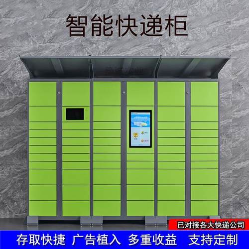 0智能寄存柜自助取件微信自提柜小区驿站工厂学校收存件投递快递
