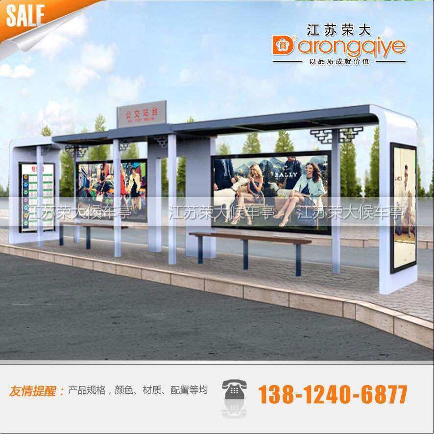 乡村候车亭智能现代公交站台不锈钢站牌候车厅站台仿古候车亭厂家,农机/农具/农膜,割灌机/割草机/油锯,淘宝优惠券,粉丝福利购,淘宝优惠卷