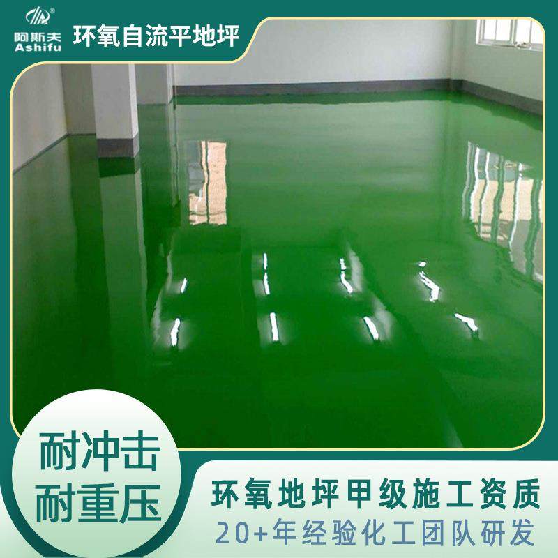 0珠海汽车4S店车库环氧地坪施工 电子厂包工包料自流平地坪工程