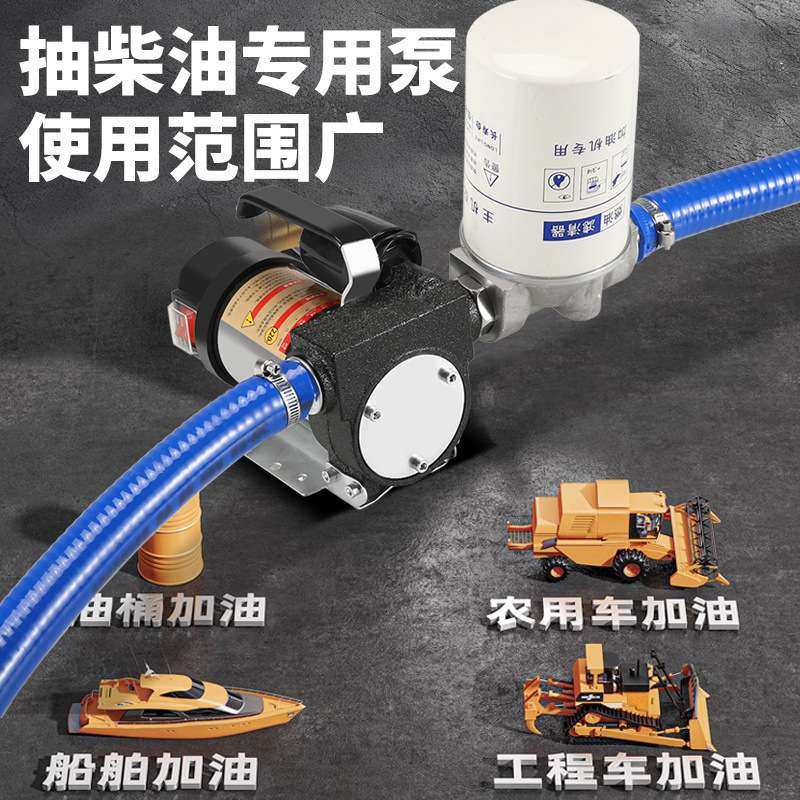 电动抽油泵正反转12V24V220V伏柴油泵停泵停小型抽油机加油,农机/农具/农膜,割灌机/割草机/油锯,淘宝优惠券,粉丝福利购,淘宝优惠卷