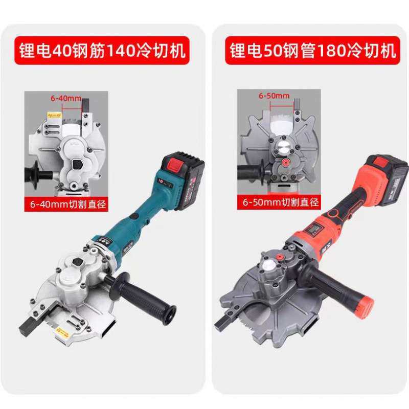 永睿奇电动手持冷切锯钢筋切断机锂电电缆锯切铁螺纹钢充电切割锯,农机/农具/农膜,割灌机/割草机/油锯,淘宝优惠券,粉丝福利购,淘宝优惠卷