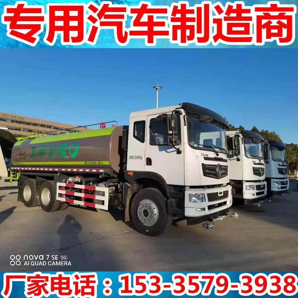 国六东风华神T5 22方后双桥洒水车后八轮道路冲洗车绿化洒水车,农机/农具/农膜,割灌机/割草机/油锯,淘宝优惠券,粉丝福利购,淘宝优惠卷