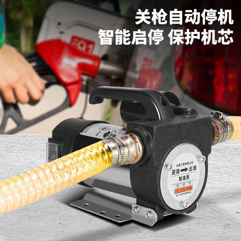 电动抽油泵12v24v220v柴油泵小型抽油机自吸泵抽水加油加油机,农机/农具/农膜,割灌机/割草机/油锯,淘宝优惠券,粉丝福利购,淘宝优惠卷