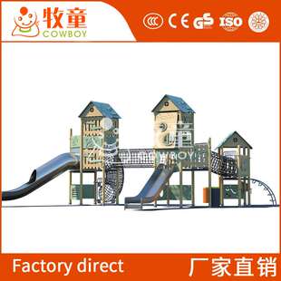 大型户外不锈钢滑滑梯 非标无动力游乐设备 幼儿园造型滑滑梯