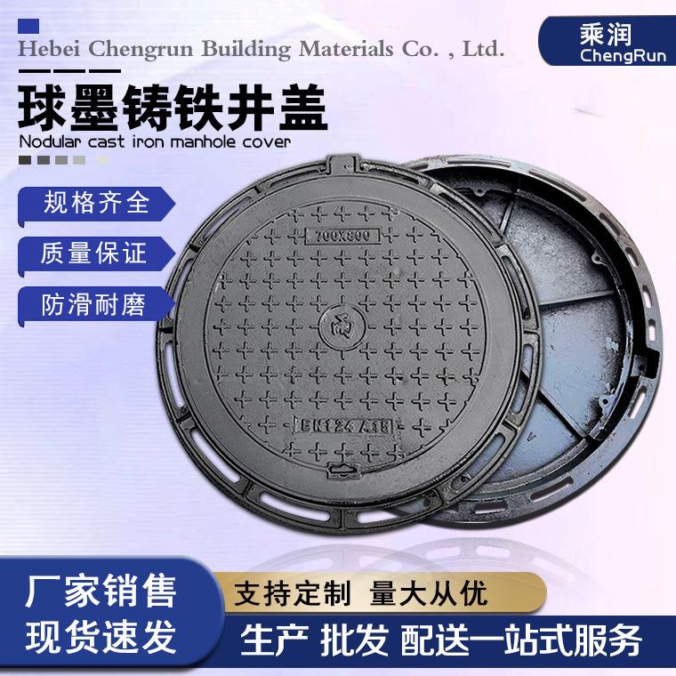 球墨铸铁井盖 重型铸铁井盖 污水雨水市政铸铁井盖