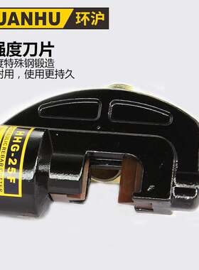 环沪HHG-16F20F22F25F分体式液压钢筋剪钢切断机钢筋剪断钳
