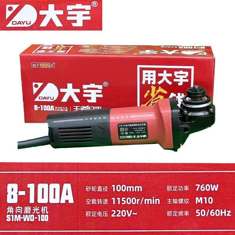 大宇角向磨光机8-100A切割抛光打磨机电动手持式小型切割机多功能,农机/农具/农膜,割灌机/割草机/油锯,淘宝优惠券,粉丝福利购,淘宝优惠卷