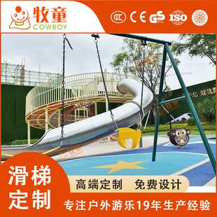 户外儿童不锈钢滑梯 公园地产连廊滑滑梯 幼儿园滑梯游乐设备厂家