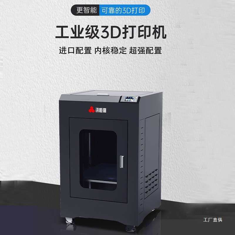 三维工业级FDM3D打印机高精度恒温超大尺寸ABS尼龙炭纤维厂家吾购,农机/农具/农膜,割灌机/割草机/油锯,淘宝优惠券,粉丝福利购,淘宝优惠卷