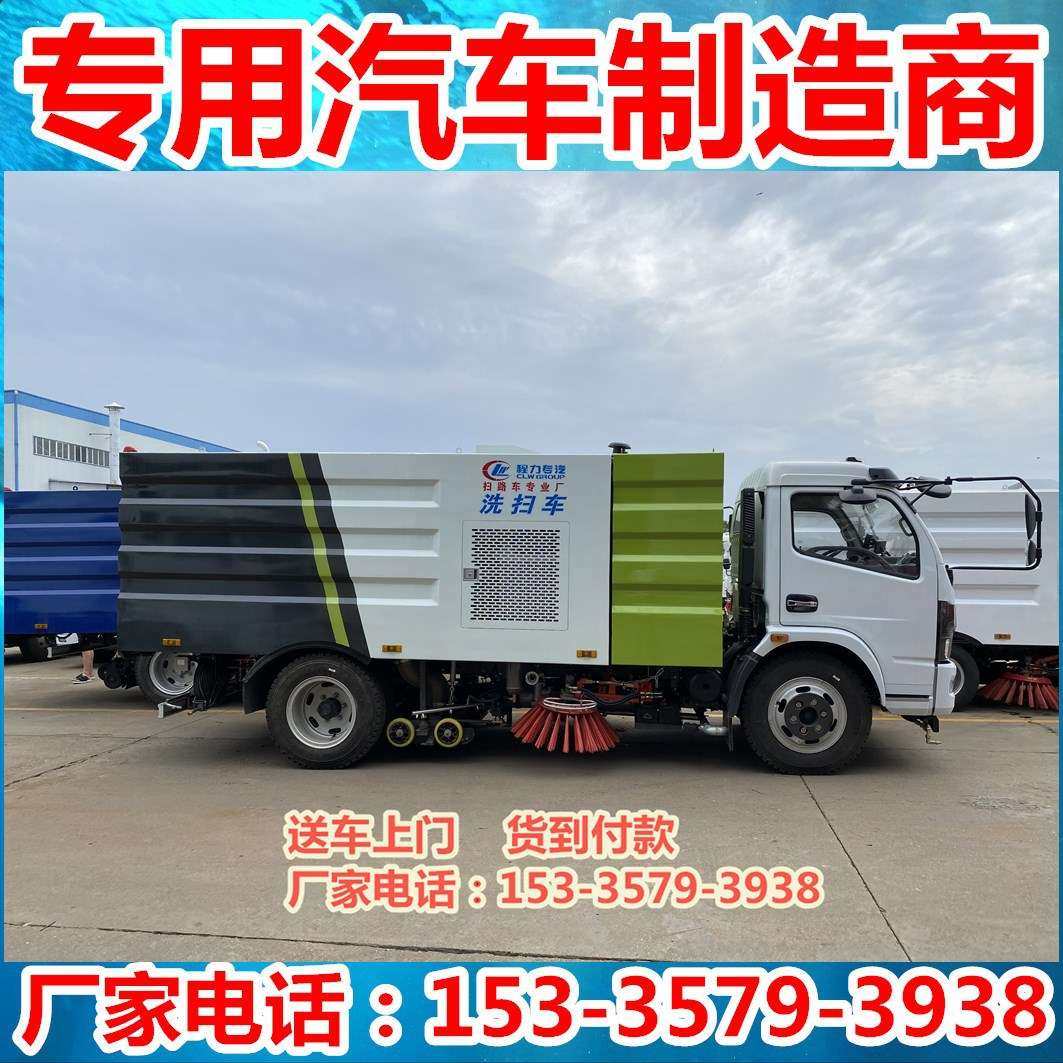 国六东风多利卡高压清洗车多功能高压清洗车多种款式清洗扫路车,农机/农具/农膜,割灌机/割草机/油锯,淘宝优惠券,粉丝福利购,淘宝优惠卷