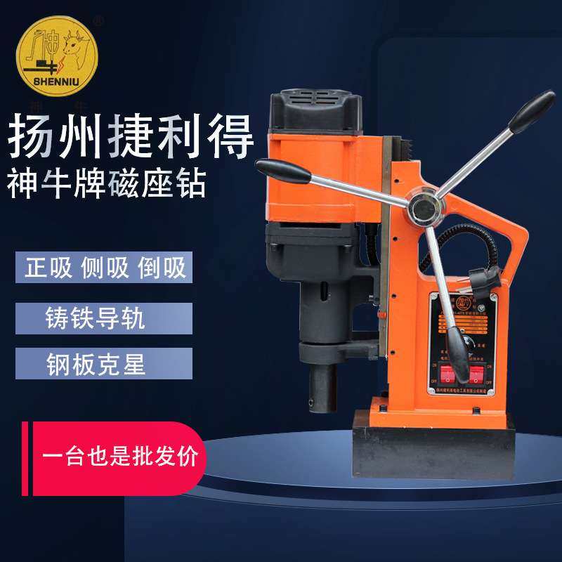 神牛牌扬州捷利得磁座钻J1C-13/16/23/28/32/38/45/49空芯取芯钻,农机/农具/农膜,割灌机/割草机/油锯,淘宝优惠券,粉丝福利购,淘宝优惠卷