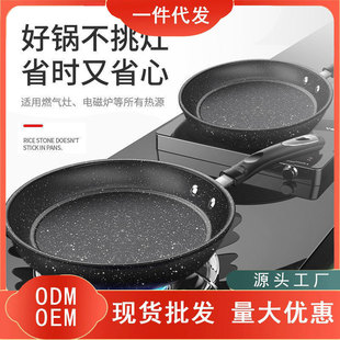 麦饭石煎锅家用平底锅轻油烟煎饼锅平底牛排煎锅通用炉灶不粘锅