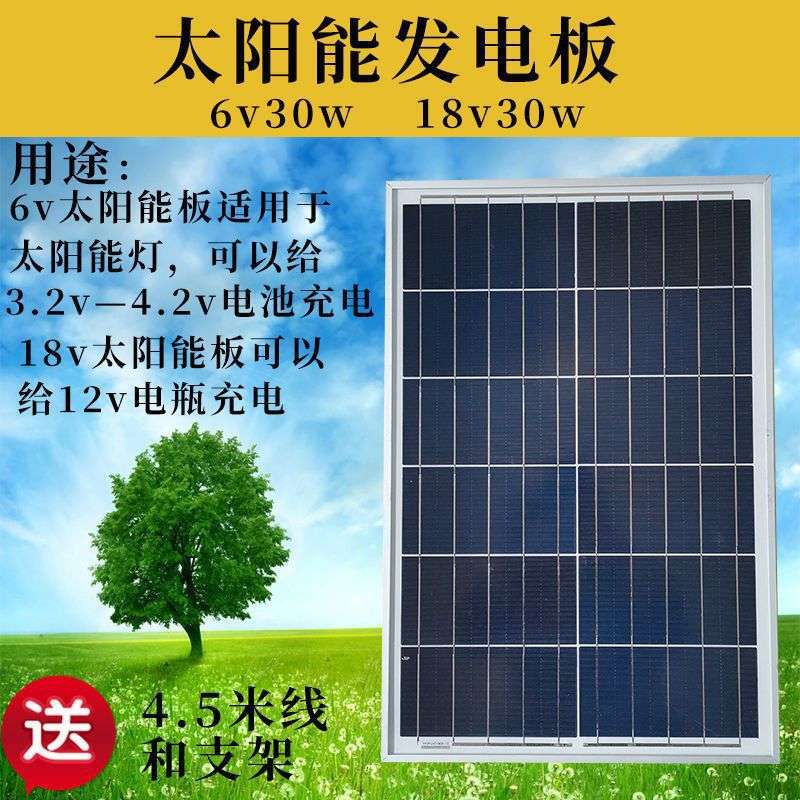 太阳能板6v家用发电板光伏板太阳能灯专用太阳能灯配件散件