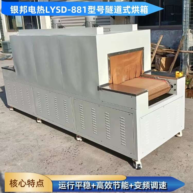 电热鼓风履带式铜排热收缩套管隧道炉 电力母热缩套管隧道热缩机