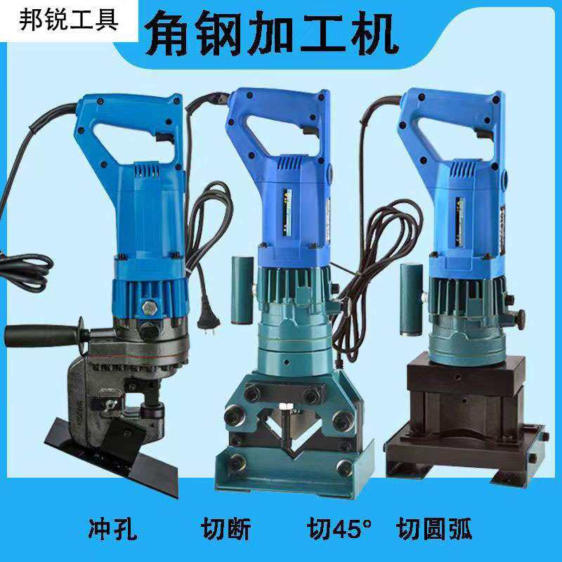 电动角铁切断角钢切断机手提式多功能液压倒角干挂圆弧冲孔斜角,农机/农具/农膜,割灌机/割草机/油锯,淘宝优惠券,粉丝福利购,淘宝优惠卷