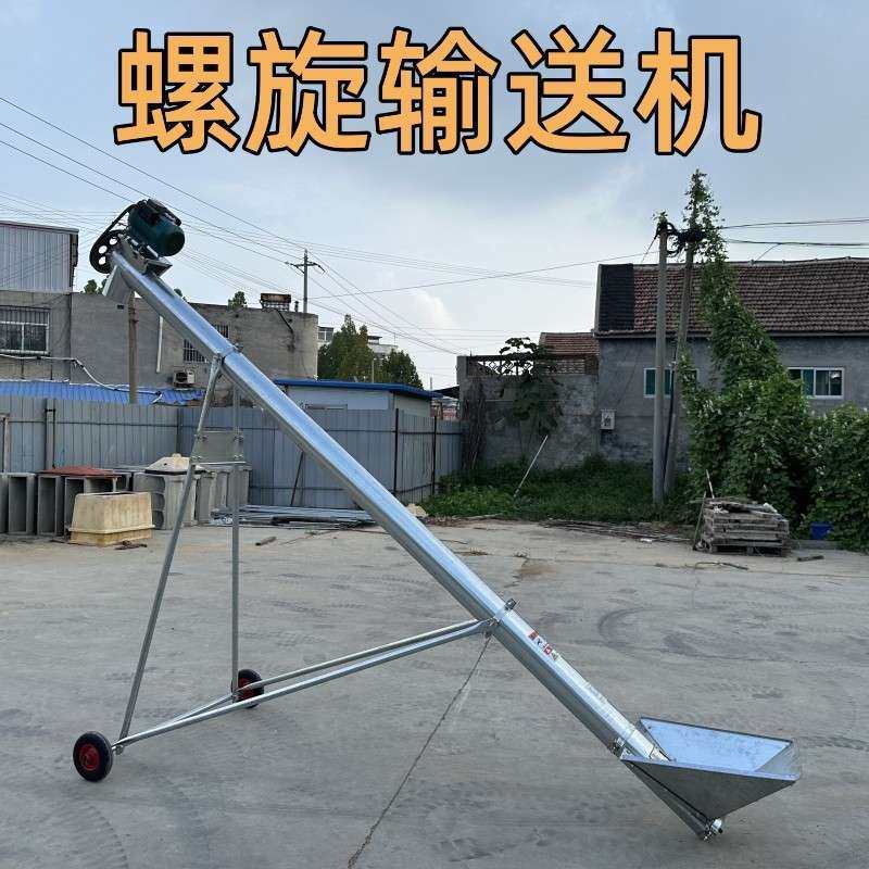 绞龙提升机吸粮机抽粮机小型家用螺旋输送机吸沙机装车吸谷机,农机/农具/农膜,割灌机/割草机/油锯,淘宝优惠券,粉丝福利购,淘宝优惠卷