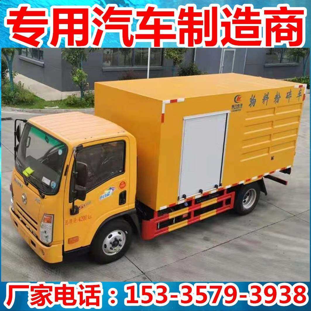 国六大运粉碎车 速度快 效率高可自卸蓝牌东风途逸树枝粉碎车,农机/农具/农膜,割灌机/割草机/油锯,淘宝优惠券,粉丝福利购,淘宝优惠卷