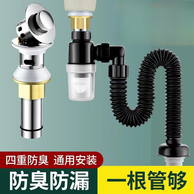 洗手盆下水管防返臭洗脸盆下水器面盆漏水塞洗手池排水管配件