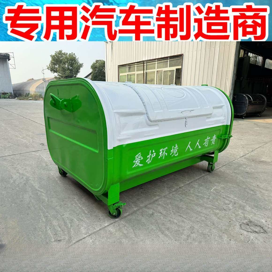 户外环卫大型垃圾箱 3立方勾臂式垃圾箱 小区大型收集箱 户外农村,农机/农具/农膜,割灌机/割草机/油锯,淘宝优惠券,粉丝福利购,淘宝优惠卷