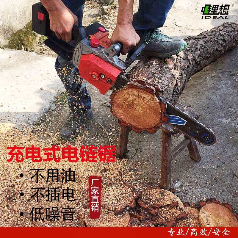 充电式电锯锂电池大功率家用电链锯木工户外无线多功能伐木锯牧田,农机/农具/农膜,割灌机/割草机/油锯,淘宝优惠券,粉丝福利购,淘宝优惠卷