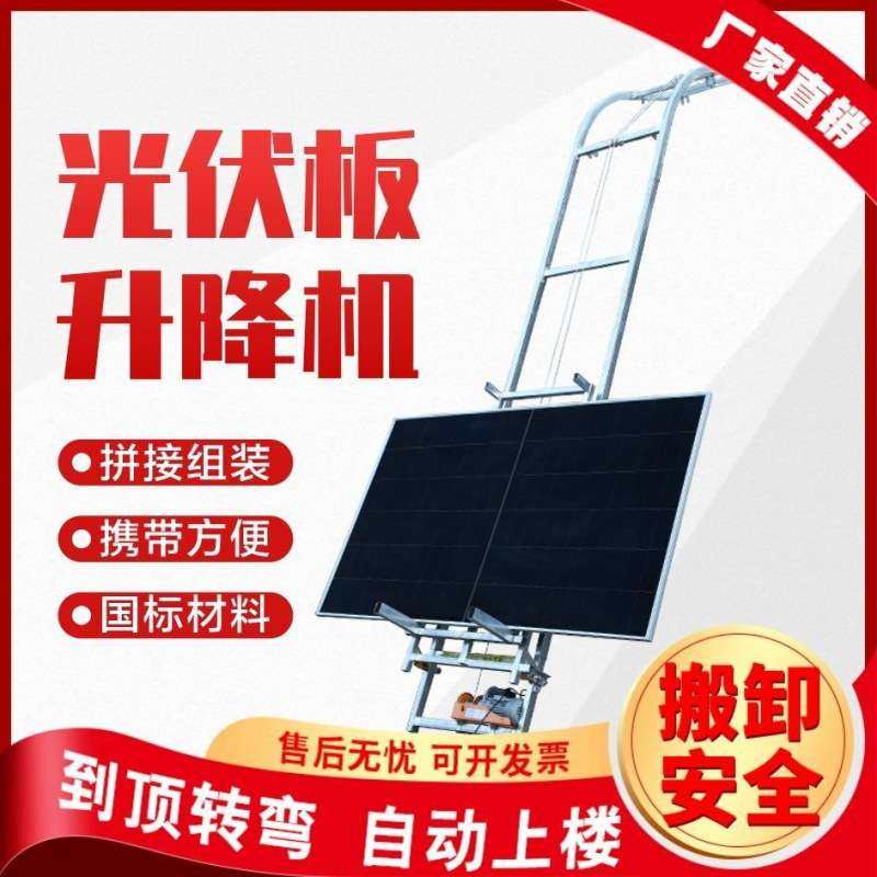光伏板升降机阳光房太阳能玻璃门窗斜屋瓦房全自动到顶转弯小爬梯,农机/农具/农膜,割灌机/割草机/油锯,淘宝优惠券,粉丝福利购,淘宝优惠卷