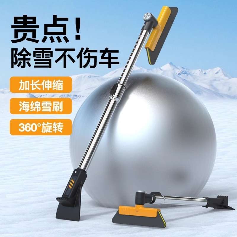 S1Y汽车用除雪铲扫雪车刷刮雪神器车窗玻璃除霜除冰冬季清雪刮霜